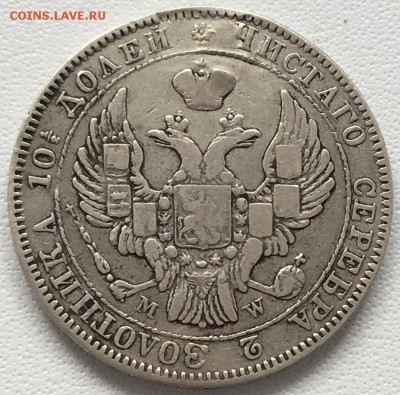 Полтина 1842 года MW 15,06,19 в 22,00 мск - 2019-06-12 14.43.14.JPG