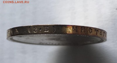1 рубль 1913 - E30FC91E-A76B-42EA-89BF-728CD4D9F240