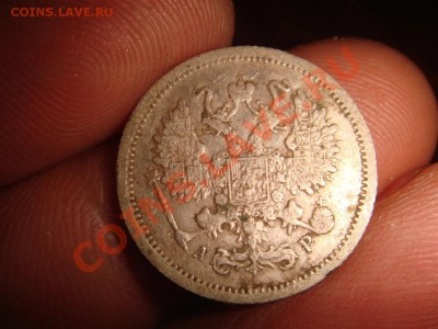 10коп 1905 и 2 коп 1899 - DSC03823 (Large).JPG