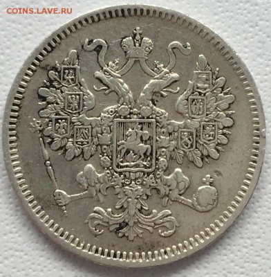 15 копеек 1861 года СПБ 15,06,19 в 22,00 мск - 2019-06-12 14.48.19.JPG