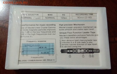 Аудиокассета mastet AL 90 - IMG_20190612_222123_135.JPG