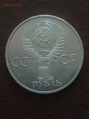 Рубль 1981 года "Дружба на Веки" - до 18.06.19.22.00 - N9f8sbOtmtw