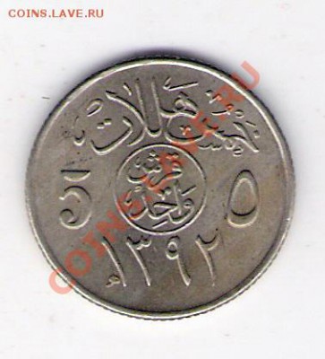 5 халал Сауд. Аравия 1972, до 08.07.2011 22-00 мск. - сканирование0060