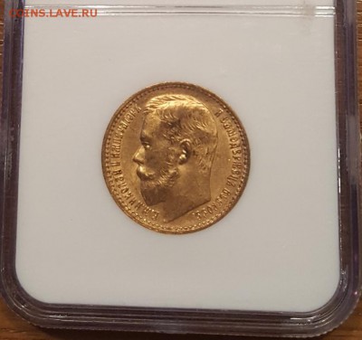 15 рублей 1897 MS 61 NGC - 20190323_132802