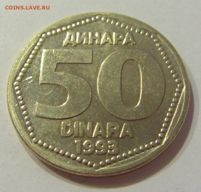 50 динар 1993 Югославия №1 16.06.2019 22:00 МСК - CIMG3601.JPG