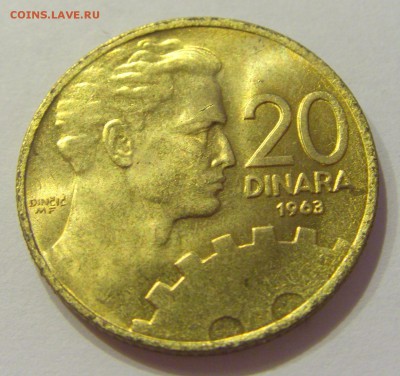 20 динар 1963 UNC Югославия №1 16.06.2019 22:00 МСК - CIMG3609.JPG