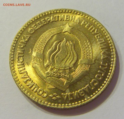 20 динар 1963 UNC Югославия №2 16.06.2019 22:00 МСК - CIMG3615.JPG