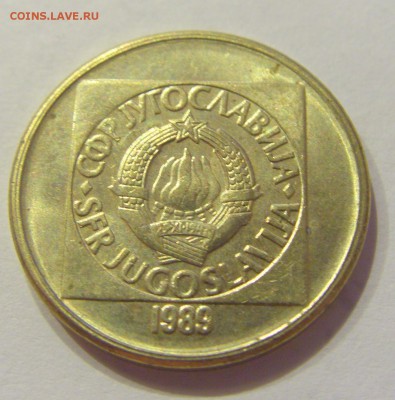 20 динар 1989 Югославия №1 16.06.2019 22:00 МСК - CIMG3619.JPG