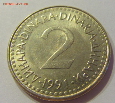 2 динара 1991 Югославия №1 16.06.2019 22:00 МСК - CIMG3637.JPG