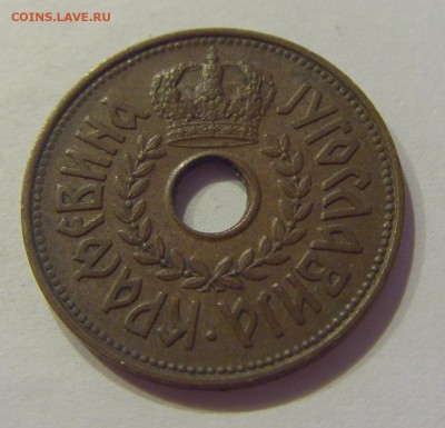 25 пара 1938 Югославия №1 16.06.2019 22:00 МСК - CIMG3671.JPG