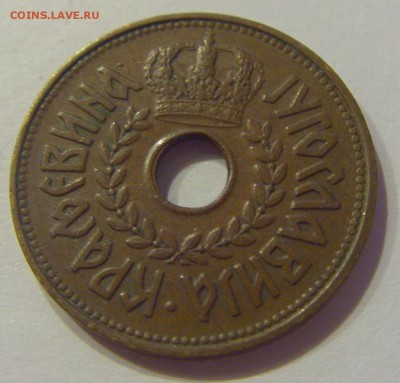 25 пара 1938 Югославия №2 16.06.2019 22:00 МСК - CIMG3675.JPG
