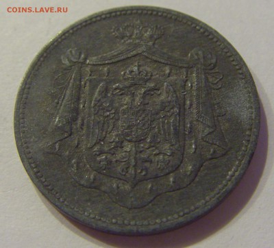 10 пара 1920 Югославия №2 16.06.2019 22:00 МСК - CIMG3683.JPG