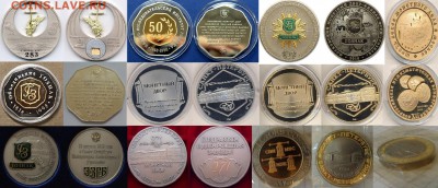 Куплю юбилейные, памятные медали и жетоны СПМД,ММД,Гознак - Подборка 1