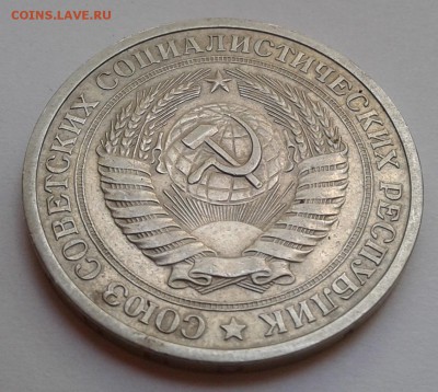 1руб. 1969г. до 18.06.19г. 22:00 - 20190612_173249(1)