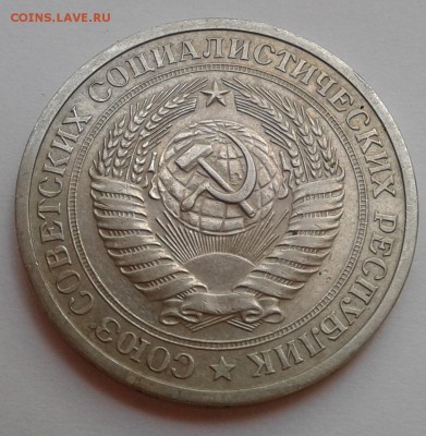 1руб. 1969г. до 18.06.19г. 22:00 - 20190612_173249(0)