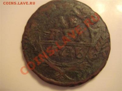 Денга 1730 Редкая? - DSC03793 (Small).JPG