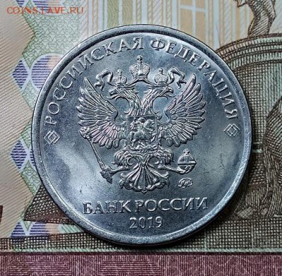 Монеты 2019 года (треп) - 063