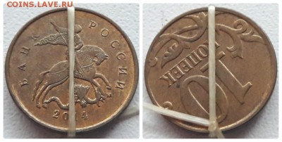 Хорошие повороты на трех монетах 10 копеек до 14.06.2019г. - 18