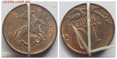 Хорошие повороты на трех монетах 10 копеек до 14.06.2019г. - 11