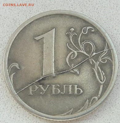 1 рубль 2007 года полный ЖИРНЫЙ раскол до 14.06.2019г. - 7