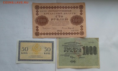 100 руб.1918, 1000р.1919, 50к.1915гг.       14.06.19.  22.00 - 20190612_184859[1]