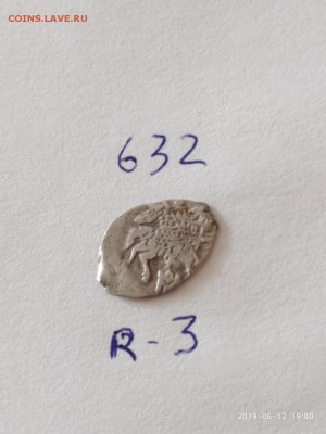 Михаил Федорович КГ-632 R-3 - р 3 2