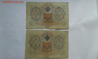 3 руб. 1905 г. упр. коншин   4шт.      14.06.19.  22.00 - 20190612_185038[1]
