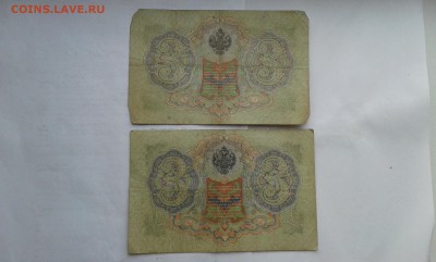 3 руб. 1905 г. упр. коншин   4шт.      14.06.19.  22.00 - 20190612_185111[1]