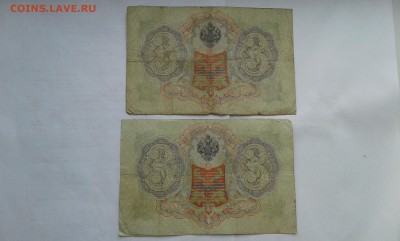 3 руб. 1905 г. упр. коншин   4шт.      14.06.19.  22.00 - 20190612_185146[1]