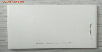 Чековая книжка банка для внешн.деятельности СССР 1989 г. - IMG_20190612_130207