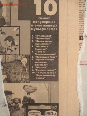 Серия «Российская (Cоветская) мультипликация» - 2
