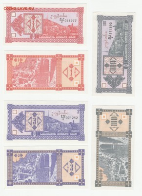 Грузия 1993-2013 Фикс UNC до 15.06 22:10 - IMG_20190612_0001