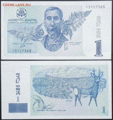 Грузия 1993-2013 Фикс UNC до 15.06 22:10 - 498489498