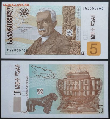 Грузия 1993-2013 Фикс UNC до 15.06 22:10 - 4564
