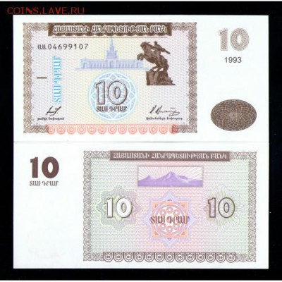 Армения UNC Фикс до 15.06 22:10 - bonaarmenij-500x500