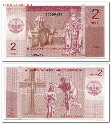 Нагорный Карабах 2 драма 2004 UNC Фикс до 15.06 22:10 - 10000-rublej-1995-god-seriya-kk-otlichnoe-sostoyanie