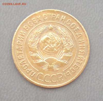 3 копейки 1927, до 13.06.19 в 21-00 Мск - 3к27а