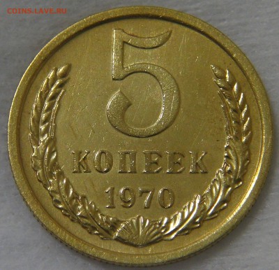5 копеек 1970 до 17.06.2019 (пн. 22-30) - DSC03430.JPG
