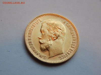 5 рублей 1901 ФЗ до 21:00 15.06 - FB3AE12D-18FD-416E-AB3C-172F85603AD5