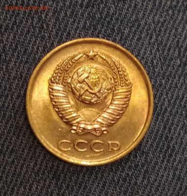3 копейки 1961 год Штемпельный UNC до 13.06 в 22.00 мск - IMG_20190612_204427