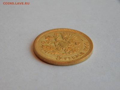 5 рублей 1900 ФЗ, переходный портрет до 21:00 15.06 - A1D1EC43-AC96-420D-B9C6-4BC883E6C344