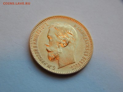 5 рублей 1900 ФЗ, переходный портрет до 21:00 15.06 - 8144A075-6FA8-48C3-9181-5D19B05D9EB3
