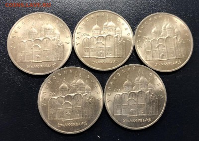 5 рублей 1990 Успенский Собор 5 шт. с 200 руб. до 18.06.19 - IMG_2765-12-06-19-09-52