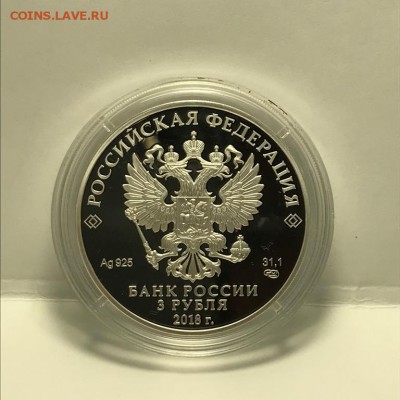 3 рубля 100 лет училищу ВДВ им Маргелова - IMG_6344.JPG