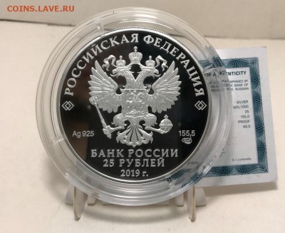 25 рублей 2019 год Свято-Троицкий Макарьевский Желтоводский - IMG_6242.JPG