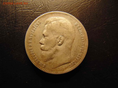 рубль 1897 Брюссель до 13.06.2019 22-00 - DSC03299-min.JPG