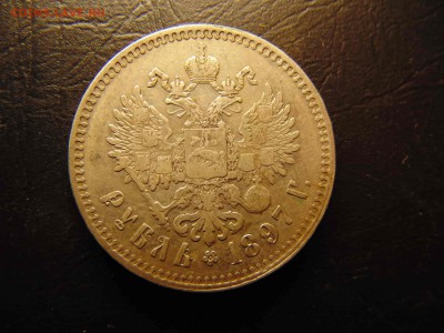 рубль 1897 Брюссель до 13.06.2019 22-00 - DSC03300-min.JPG