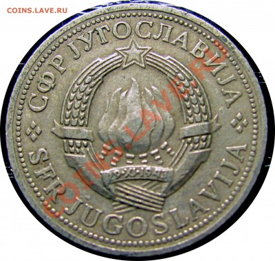 B09 Югославия 2 динара F.A.O. 1970 до 07.07 в 22°° - B09 2 DINAR 1970 FAO_2