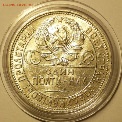 Полтинники 1925 - 1926 в штемпельном блеске. Оценка - 20190613_022106-800x800
