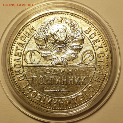 Полтинники 1925 - 1926 в штемпельном блеске. Оценка - 20190613_021940-800x800